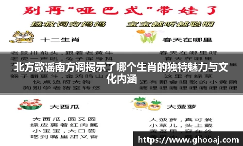 北方歌谣南方调揭示了哪个生肖的独特魅力与文化内涵